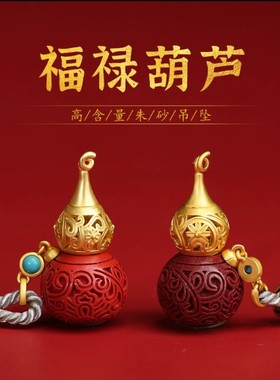 朱砂葫芦吊坠女本命年兔年男士项链天然原矿福禄嘎乌盒挂件