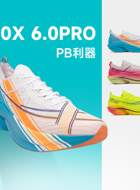 160X6.0PRO特步冠军竞速碳板跑步鞋男女专业马拉松运动鞋透气回弹