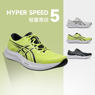 日常训练竞速专业运动鞋 Asics亚瑟士HYPER 跑步鞋 5男女款 SPEED