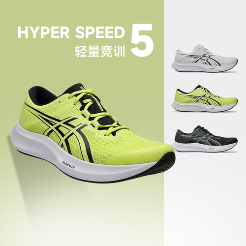 Asics亚瑟士HYPERSPEED5跑步鞋