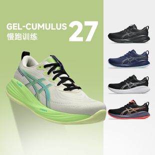 缓震透气运动鞋 跑步鞋 CUMULUS27男女款 假一赔十ASICS亚瑟士GEL