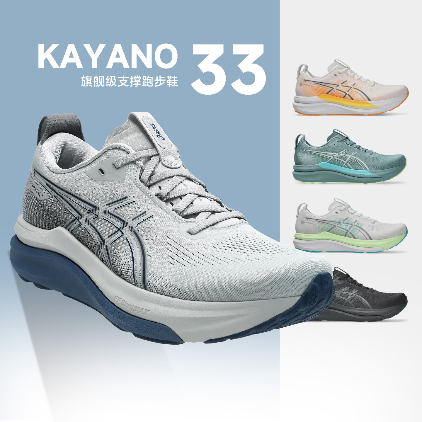 Asics亚瑟士Kayano33 男K33跑步鞋旗舰支撑慢跑专业马拉松运动鞋