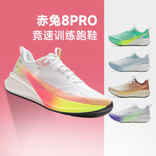 李宁赤兔8PRO女款竞速跑鞋