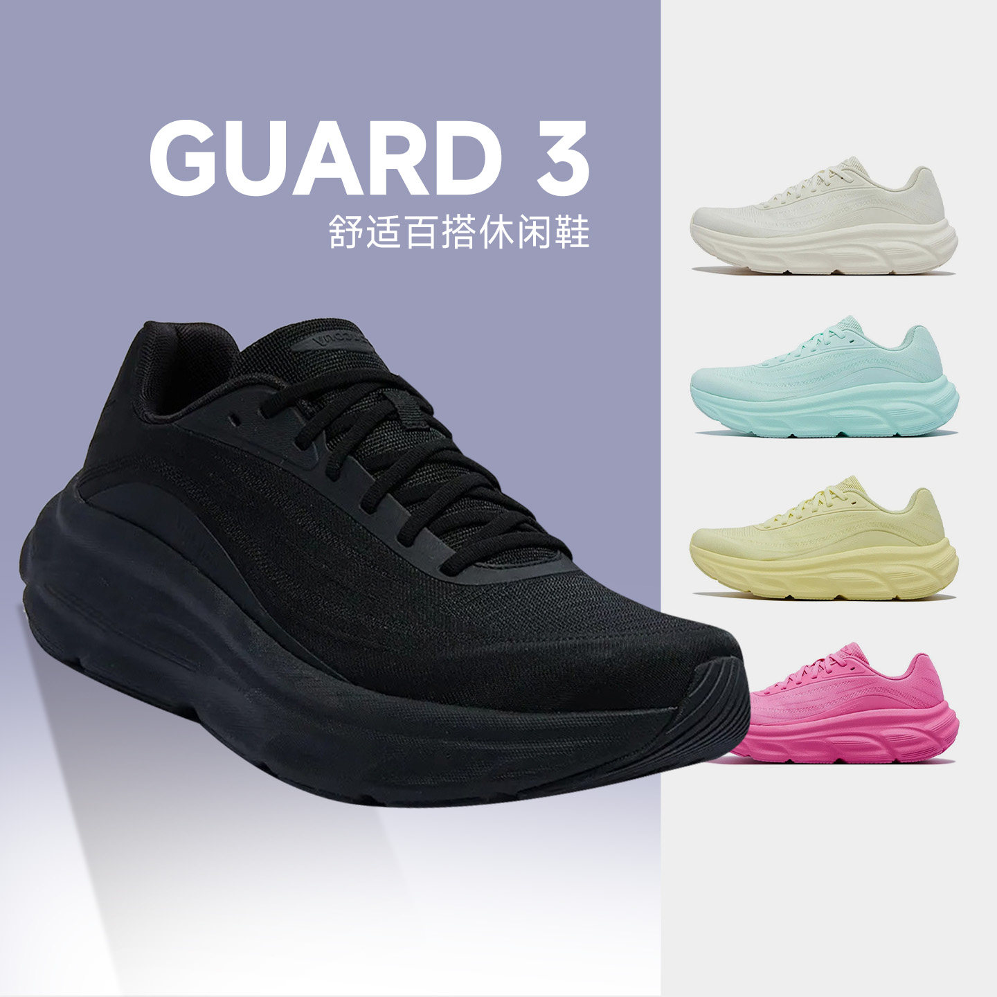SAUCONY索康尼GUARD 3男女款情侣日常百搭时尚通勤缓震运动跑步鞋