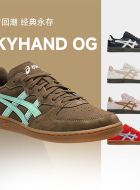 ASICS亚瑟士SKYHAND OG板鞋男女情侣款时尚复古经典潮流休闲鞋