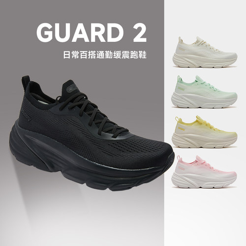 官方正品索康尼GUARD2休闲鞋
