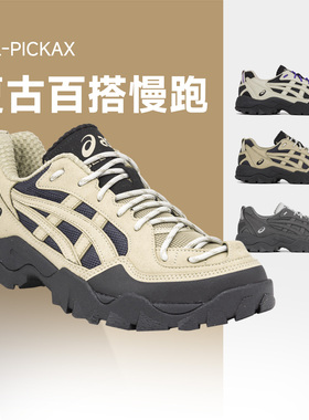 ASICS亚瑟士GEL-PICKAX男女复古休闲鞋耐磨防滑减震时尚运动鞋