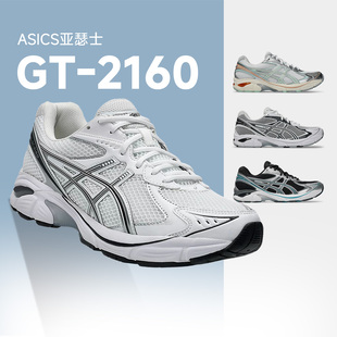潮流休闲运动鞋 2160男女款 情侣百搭时尚 复古鞋 ASICS亚瑟士新款
