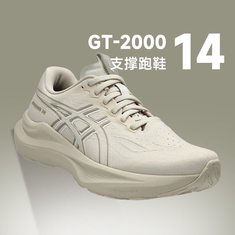 Asics亚瑟士GT2000 14女款跑鞋稳定支撑宽楦缓震透气14代运动鞋,运动鞋new,跑步鞋,淘宝优惠券,粉丝福利购,淘宝优惠卷