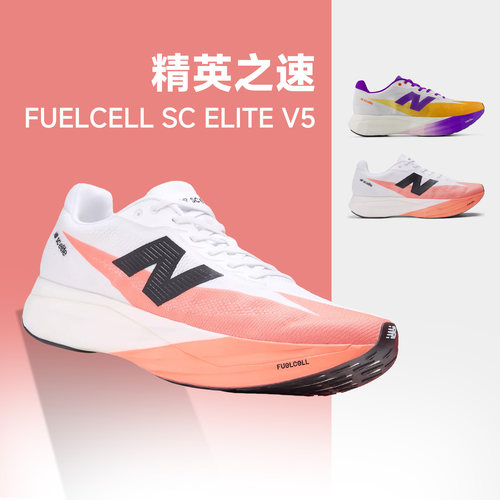 NewBalance男碳板竞速跑步鞋