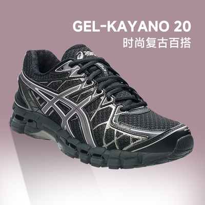 亚瑟士GEL-KAYANO20耐磨跑鞋