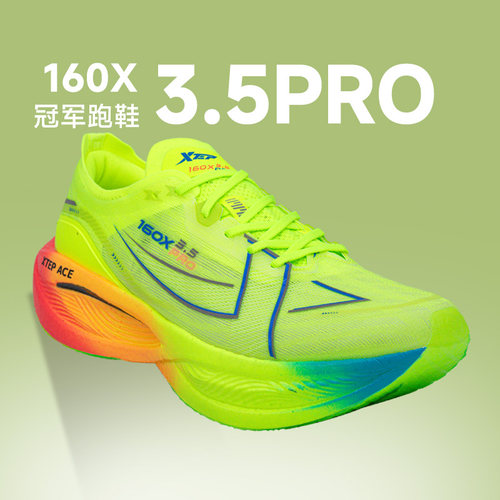 特步160X3.5PRO万物生跑步鞋