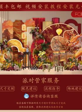 日2025红金新中式宝宝周岁生置CPX装布饰场景背景墙tk板