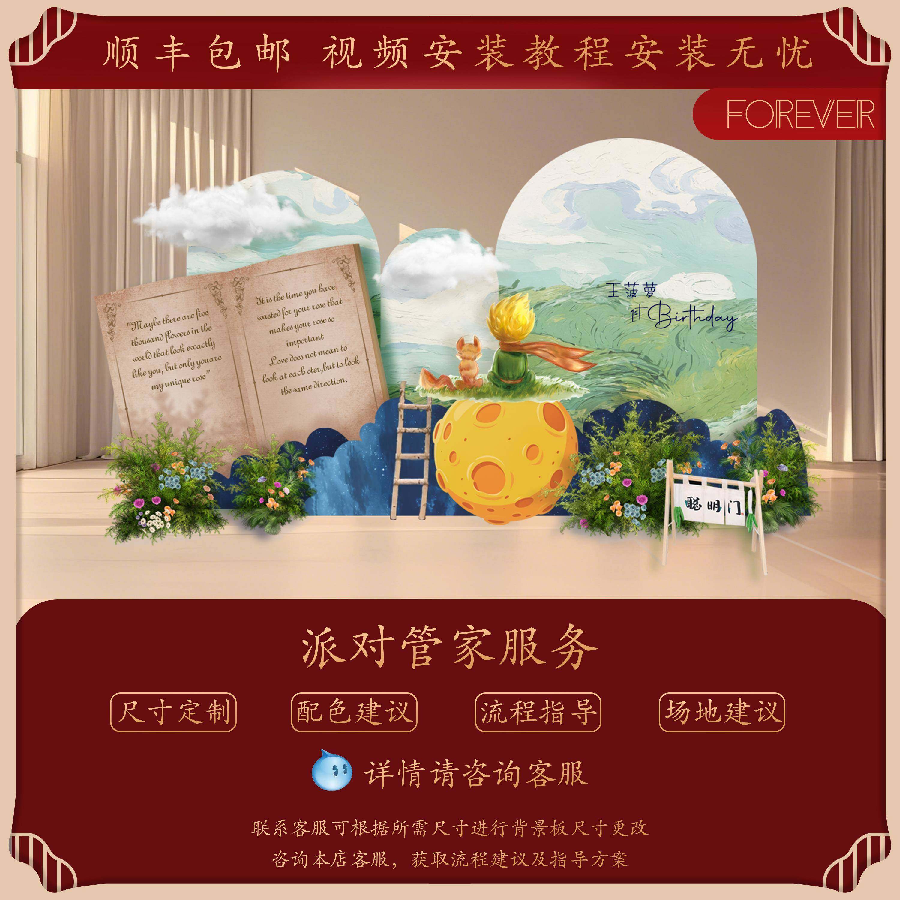 02国风童周趣宝2宝ADV岁礼5kt板