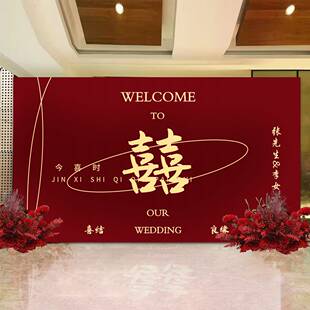 kt板定制结婚迎宾背景板布置农村婚礼背景墙留影区订婚装饰大尺寸