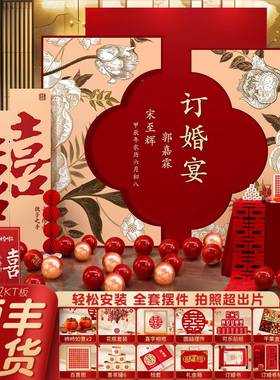 205网红订宴布置装饰场景仪式感全婚气球套kt板摆件台背2景墙7877