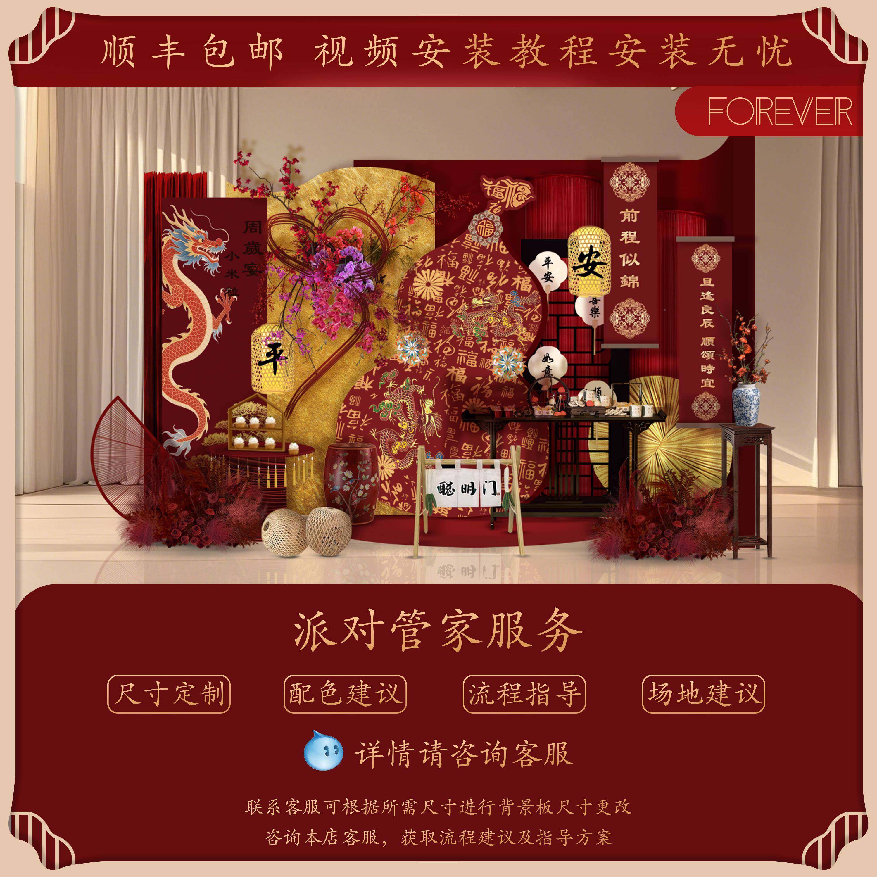 202喜庆红色中式周岁日布生置新装饰龙宝宝抓周礼5场UGN景背景墙k,节庆用品/礼品,装扮布置套餐,淘宝优惠券,粉丝福利购,淘宝优惠卷