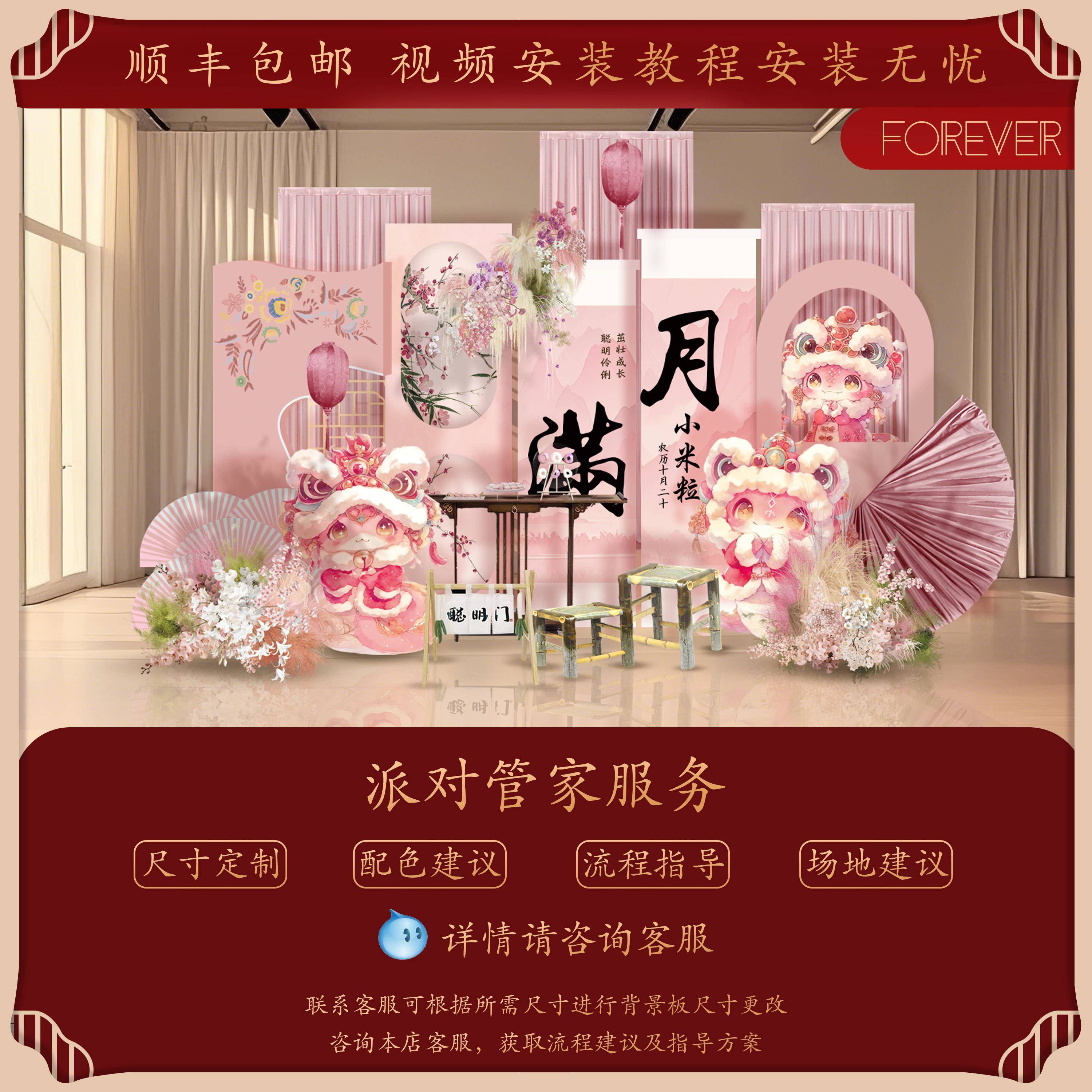 2025粉色新中周岁布置装饰蛇宝DWG式宝抓生周礼场景日背景墙kt板