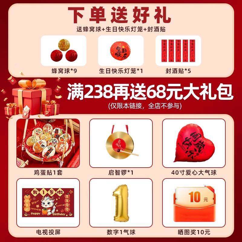 宝龙周岁生日宝一周岁礼生围饰日布置氛感场景装男女孩抓周用品背,节庆用品/礼品,气球,淘宝优惠券,粉丝福利购,淘宝优惠卷