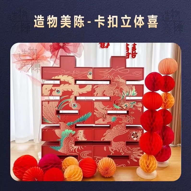 婚庆酒店装饰婚房卡扣喜立体喜背景板龙凤喜道具KT板订婚宴会定制,节庆用品/礼品,装扮布置套餐,淘宝优惠券,粉丝福利购,淘宝优惠卷