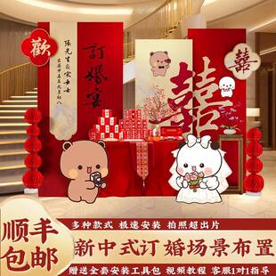 新中式订婚布置装饰一二布布主题场景结婚酒店背景墙KT板摆件摆台