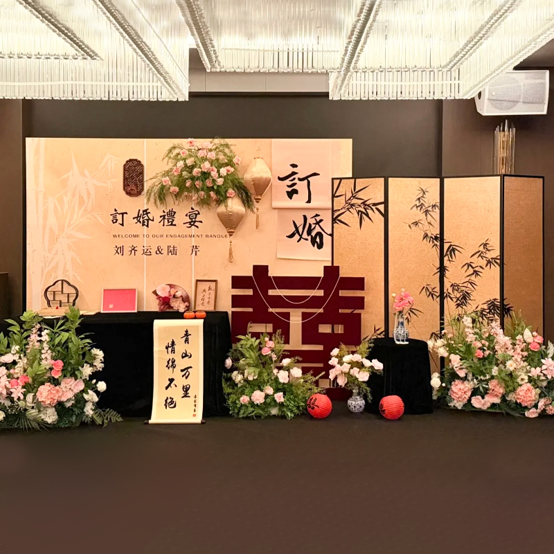 订婚布置装饰新中式喜字摆件kt板定制酒店背景简单大气全套高级感