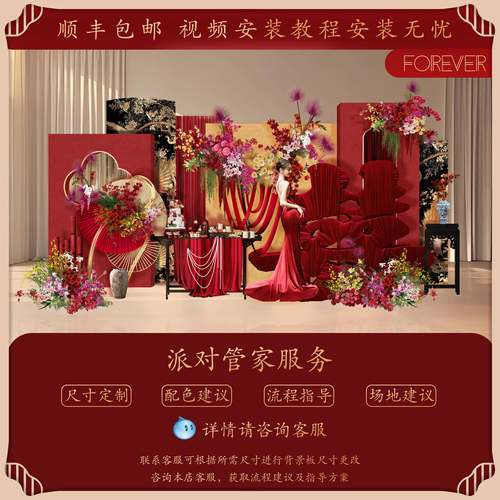 20新25式中红DLL金订婚tk板