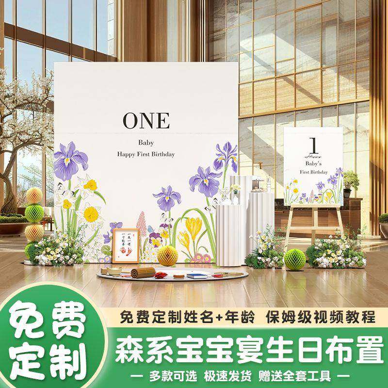 森系简约宝宝岁周生日布置k装饰场景氛n围派对tis涂鸦背GRH景墙