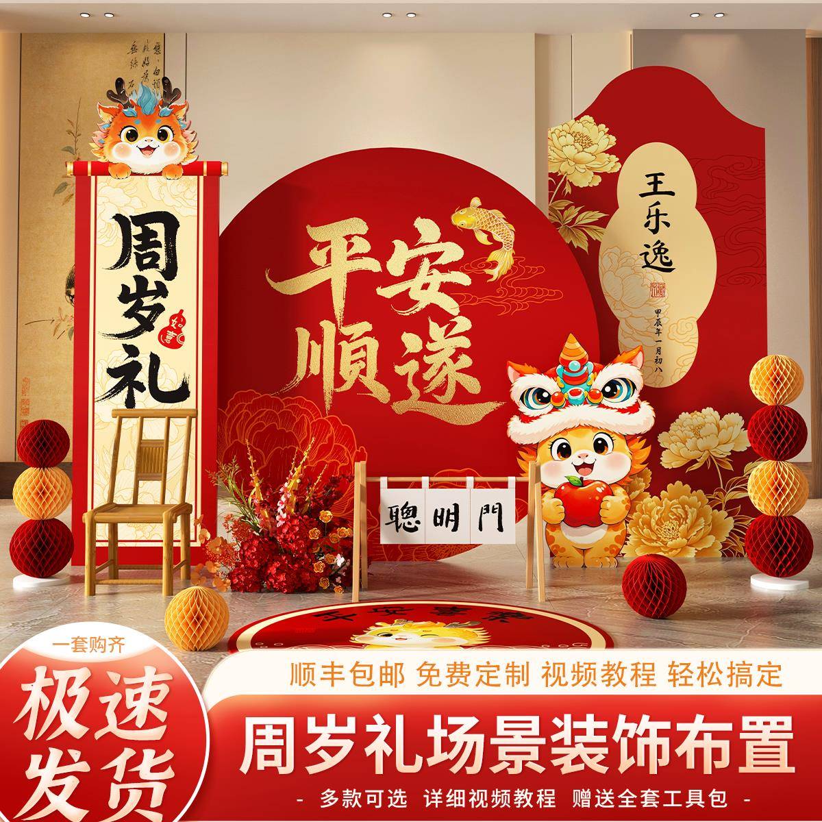 龙宝宝一周岁礼生日布置场景氛围感装饰抓周宴用品美陈背景墙kt板