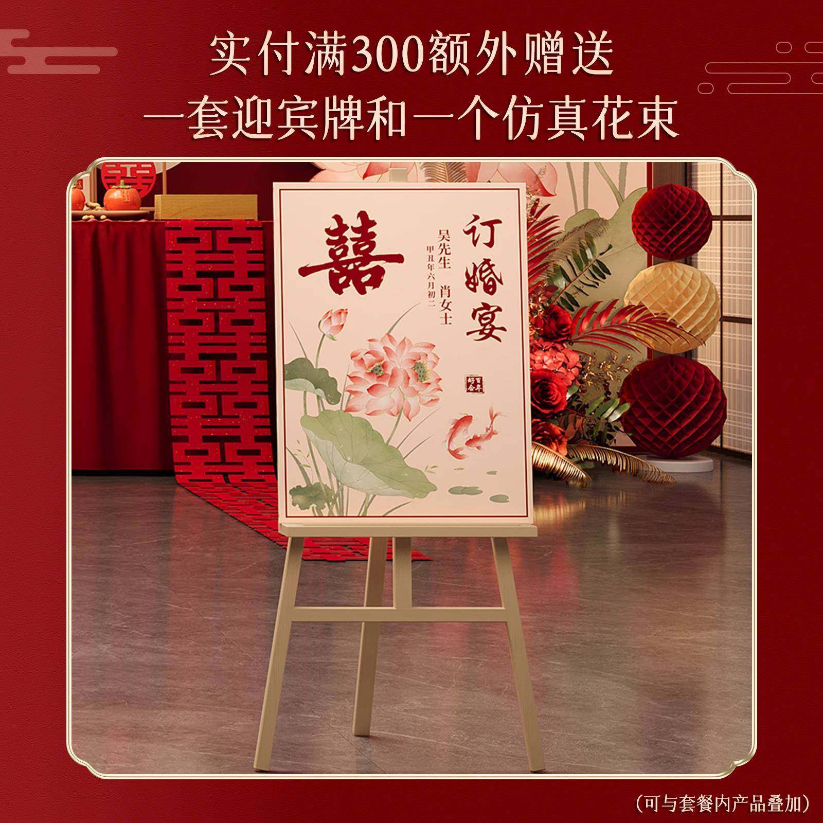 网红婚宴布置装饰LLS全套背订景简宾墙kt板迎牌高级仪式感约气球