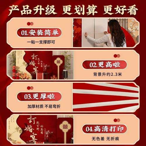 婚装饰布置摆件用品tk背景级墙中式套CXT订餐大气高喜字摆台