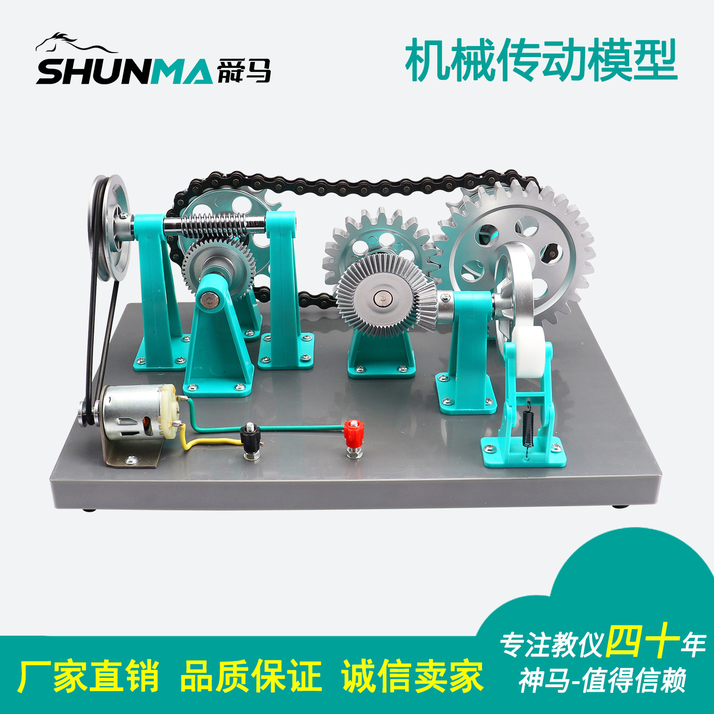 舜马神马机械传动模型高中物理电动机械演示器材教学仪器齿轮转动