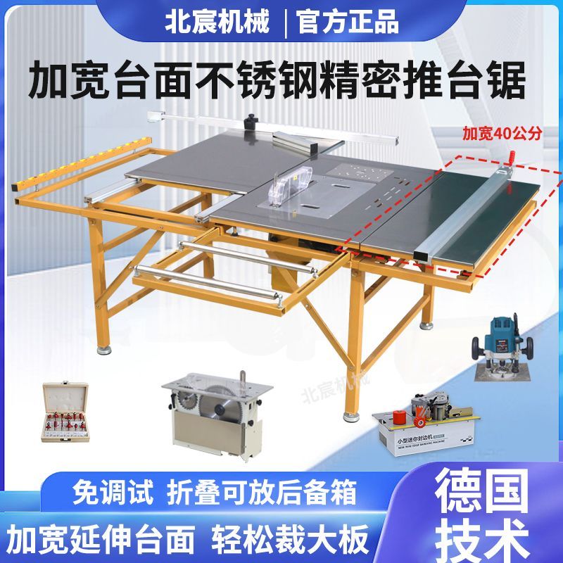北宸台锯木工专用不锈钢折叠锯台无尘子母工作台多功能精密推台锯