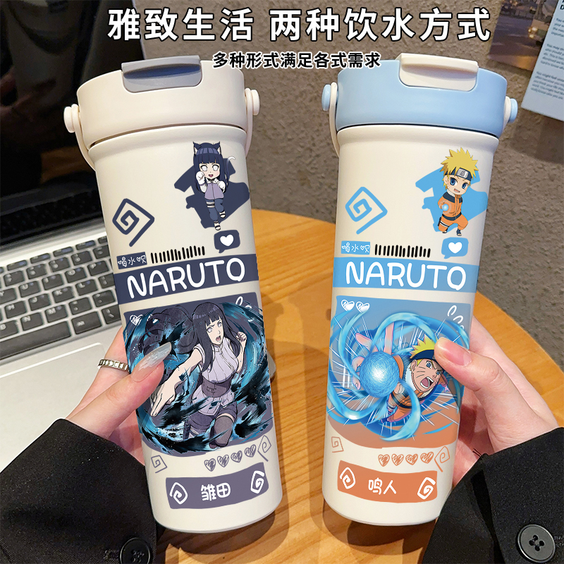 卡通火影忍者便携咖啡鸣人保温水杯男便携316不锈钢吸管直饮定制