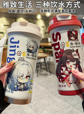 卡通星穹铁道定制316不锈钢保温杯崩坏直饮吸管花火情侣咖啡水杯
