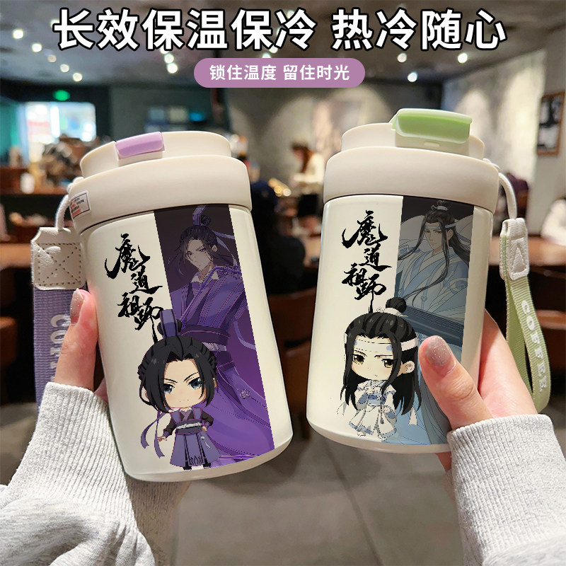 魔道祖师保温杯糖果色Q版魏无羡蓝忘机古风喝水杯316不锈钢吸管壶,餐饮具,保冷/保温杯,淘宝优惠券,粉丝福利购,淘宝优惠卷