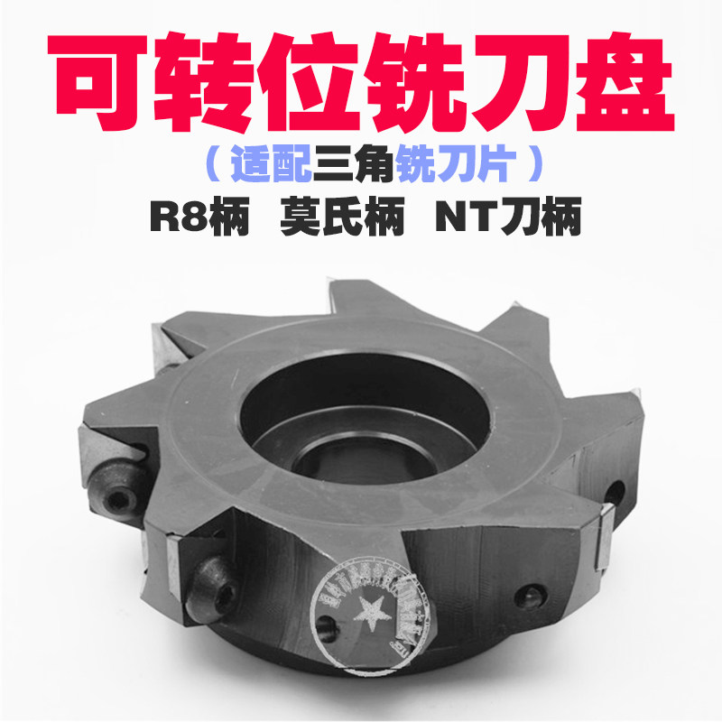 可转位铣刀盘16h0/180/250粗铣切削直角90度反转刀盘3130511铣刀