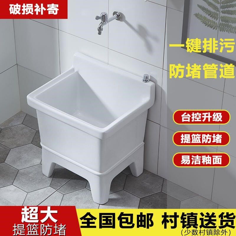 陶瓷大小号洗拖布池地盆大号洗拖把池排水管拖T把池家用清洗槽