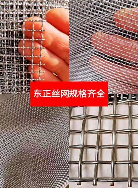 整卷30米201 3m04 316不锈钢编织网过滤网方格网定制筛网加粗加宽