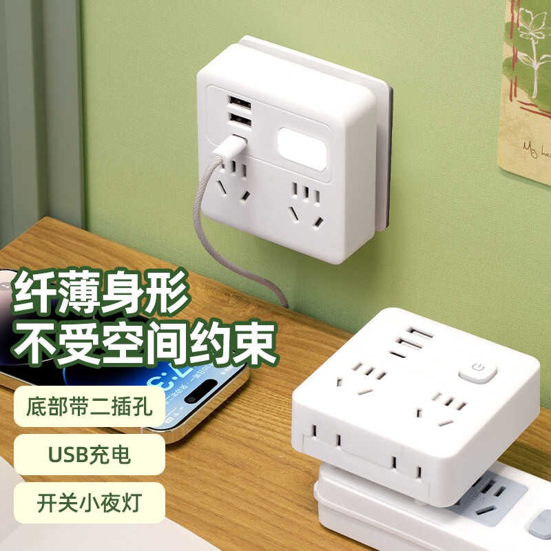 【下单立减50】86型转换器插座带夜灯HUSB充电一转多插孔功能WT