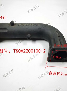 雷沃欧豹1804-2204拖拉机配件排气弯管两头4孔方盘TS0622X0010012