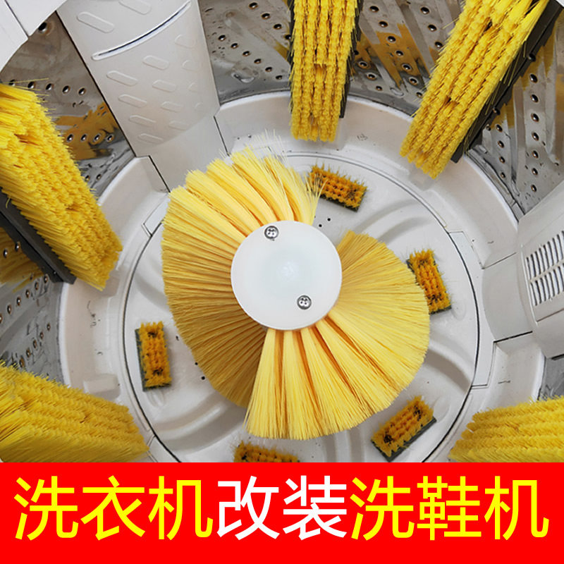 全自动洗衣机改装洗鞋机专用毛刷半迷你小L型改造洗鞋机器懒人刷