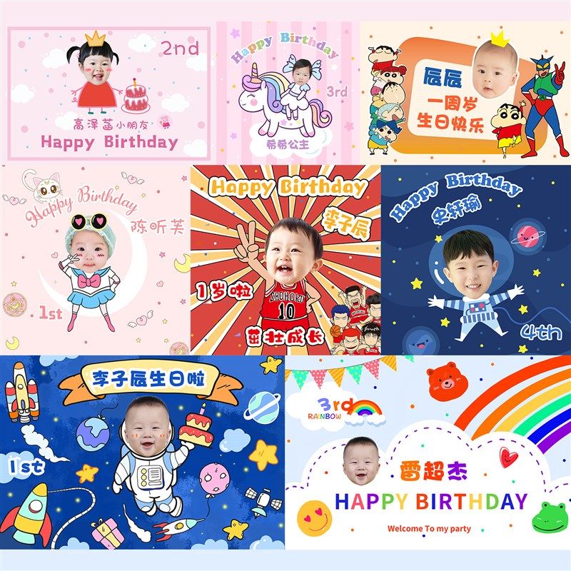宝宝生日海报照片头像定制一周岁背景H墙甜品台装饰百天百日宴布