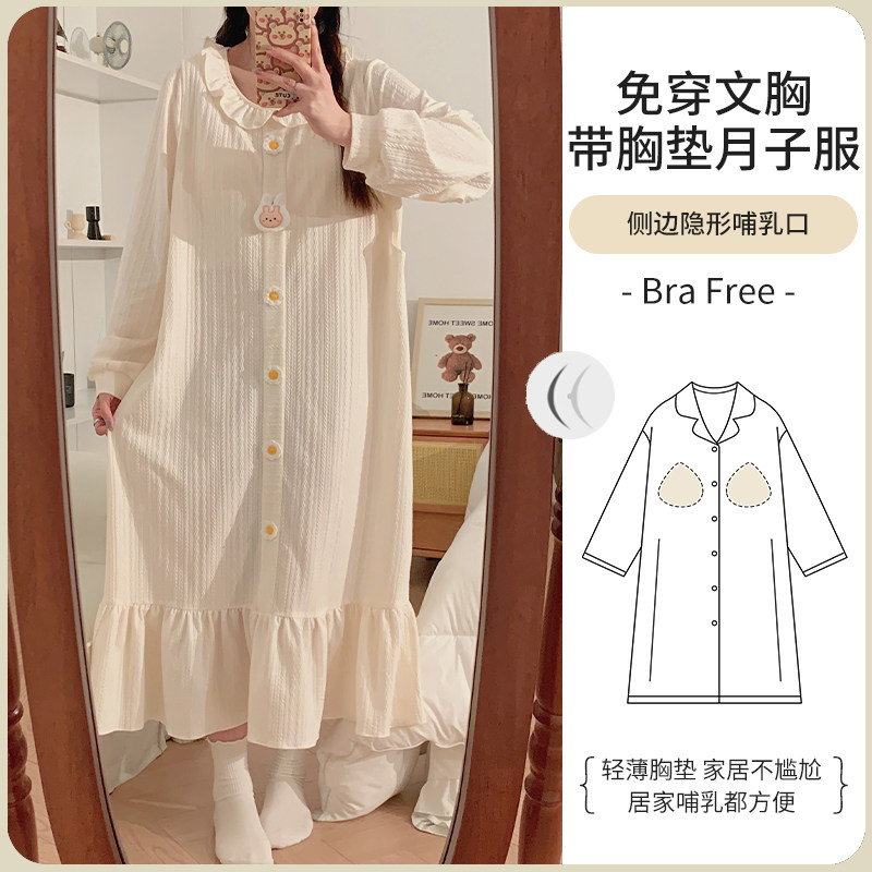 孕妇睡裙女春秋i夏季带胸垫月子服棉质长袖产后哺乳大码秋冬家居