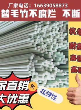玻璃纤维棒d有弹性拱棚支架玻纤丝瓜菜棚大棚拱杆扶苗玻璃钢耐腐