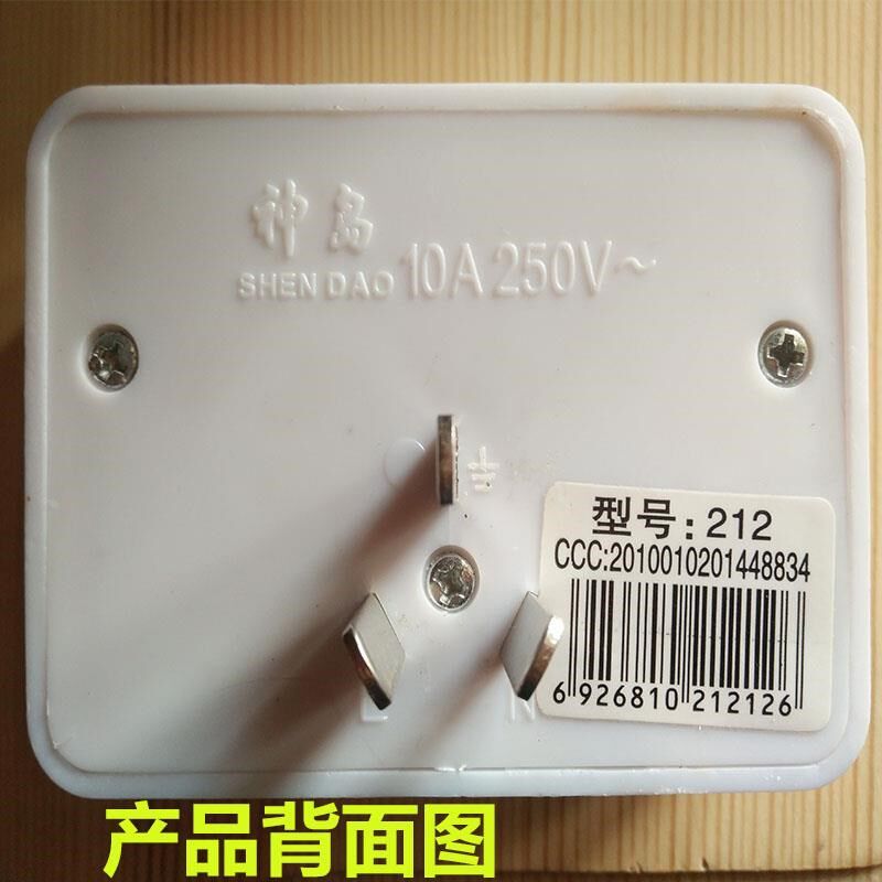 家用环带开关转接一拖二无线头转换器F一拖二插座旅行插座转多功