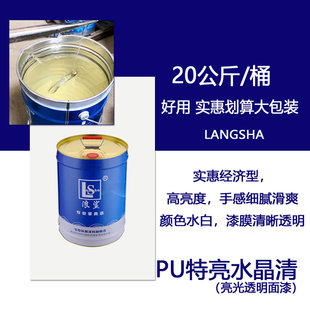 新款中上浪e鲨木器油漆涂料PU特清底漆清味亮光漆哑光面漆大套家