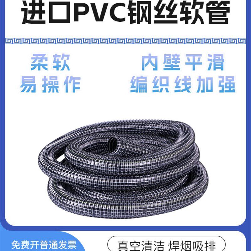 黑色PVC管吸蛇皮钢丝软管机械尘C臂焊烟除尘工业吸尘通风洗地机管