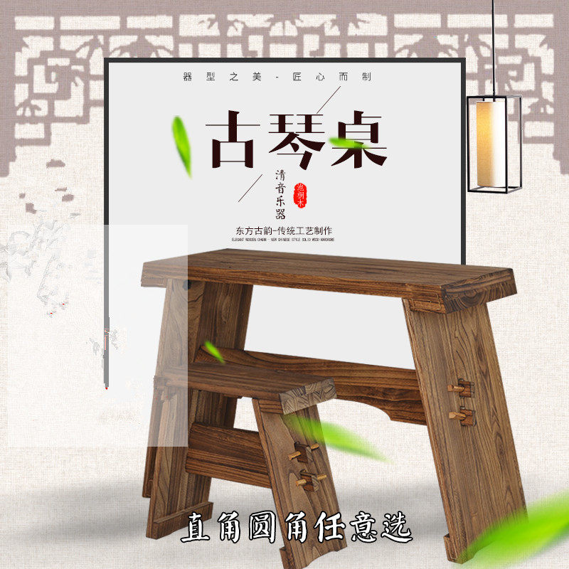 古琴桌凳桐木e仿古实木共鸣箱琴桌可拆卸组装便携式琴凳茶桌国学