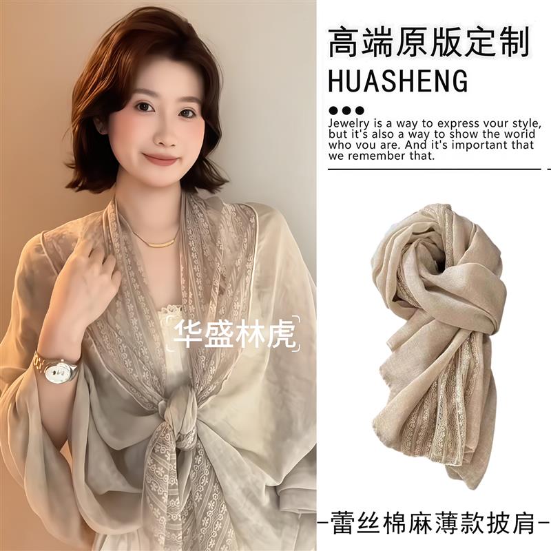 一件丝巾搞定夏季防晒!r纯色蕾丝薄款披肩多功能长款外搭遮阳罩衫